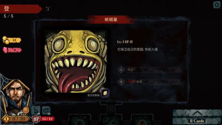 魔域地牢手游中文版截图3