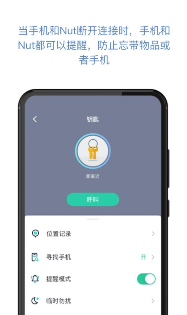 Nut自在找app最新版截图2