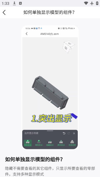3d看图王app官方正版截图2