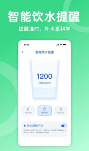 自律茹了app最新版本截图2