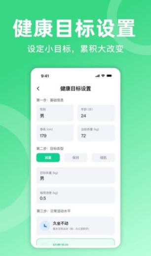 自律茹了app最新版本截图3