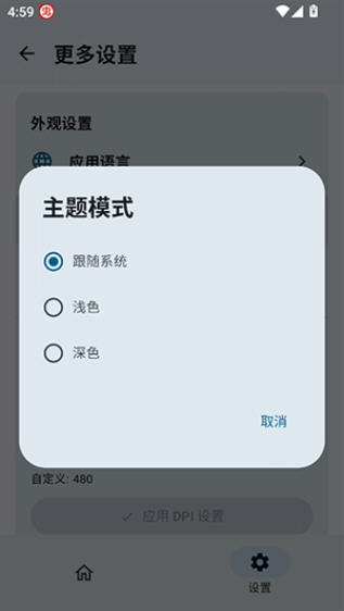 KSU杂鱼面具模块app截图1