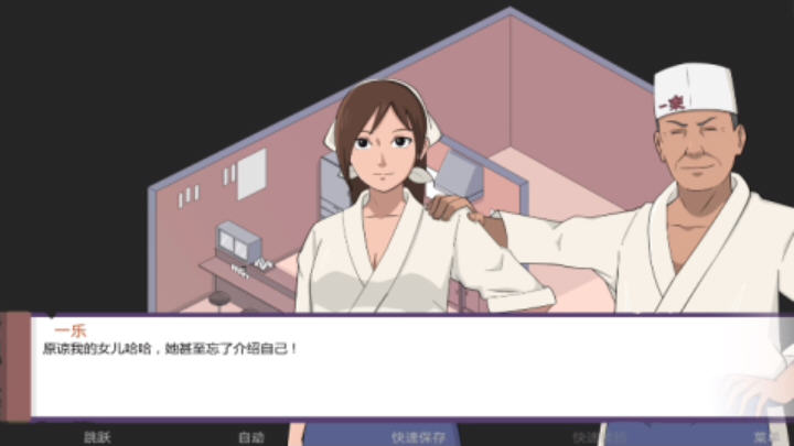 火影冒牌关系截图3