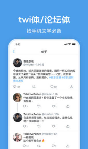 twime官网正版app截图1