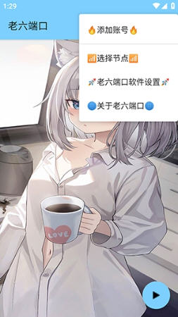 老六端口工具app截图1