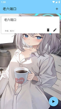 老六端口工具app截图3