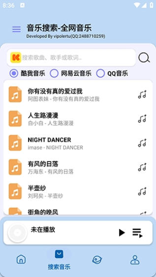 音乐魔方app免费版截图3