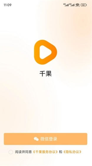 千果云选App最新版本截图1