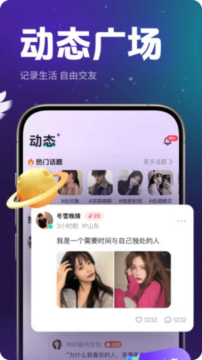 ac星球app截图2