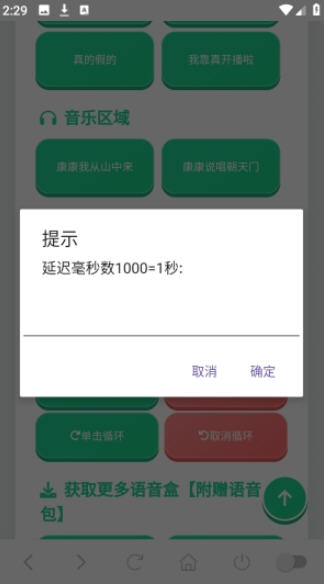 康神语音盒app最新版本截图1