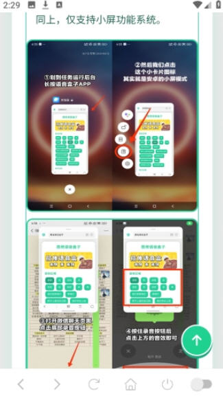 康神语音盒app最新版本截图3