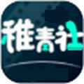 稚青社app免费版