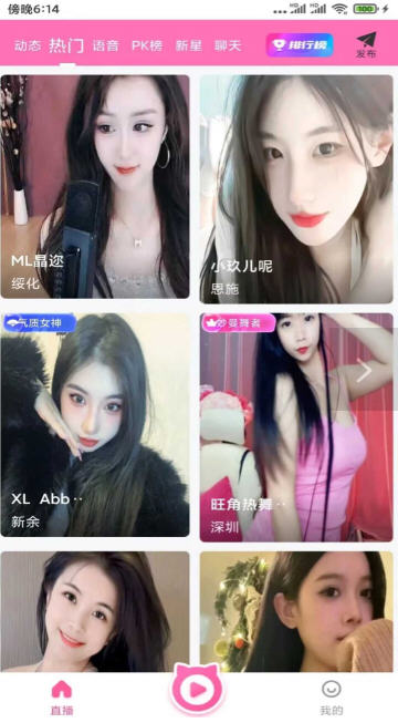 魅影app截图1
