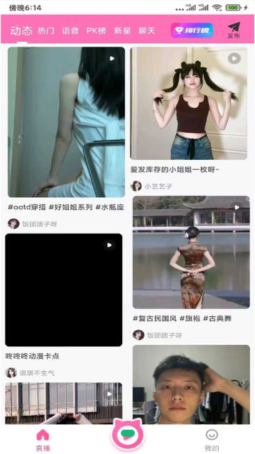 魅影app截图2