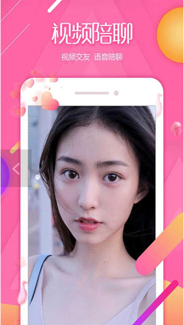 魅影app截图3