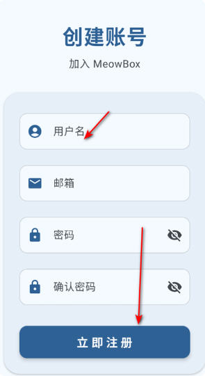 喵盒社区app截图1