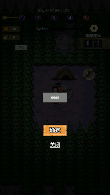 猎梦保卫战无限资源版截图2