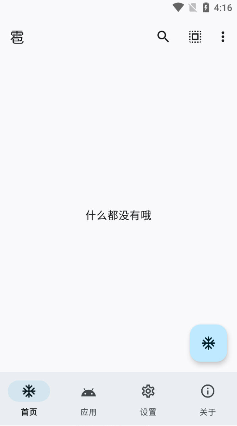 Hail(雹)app官网版截图1