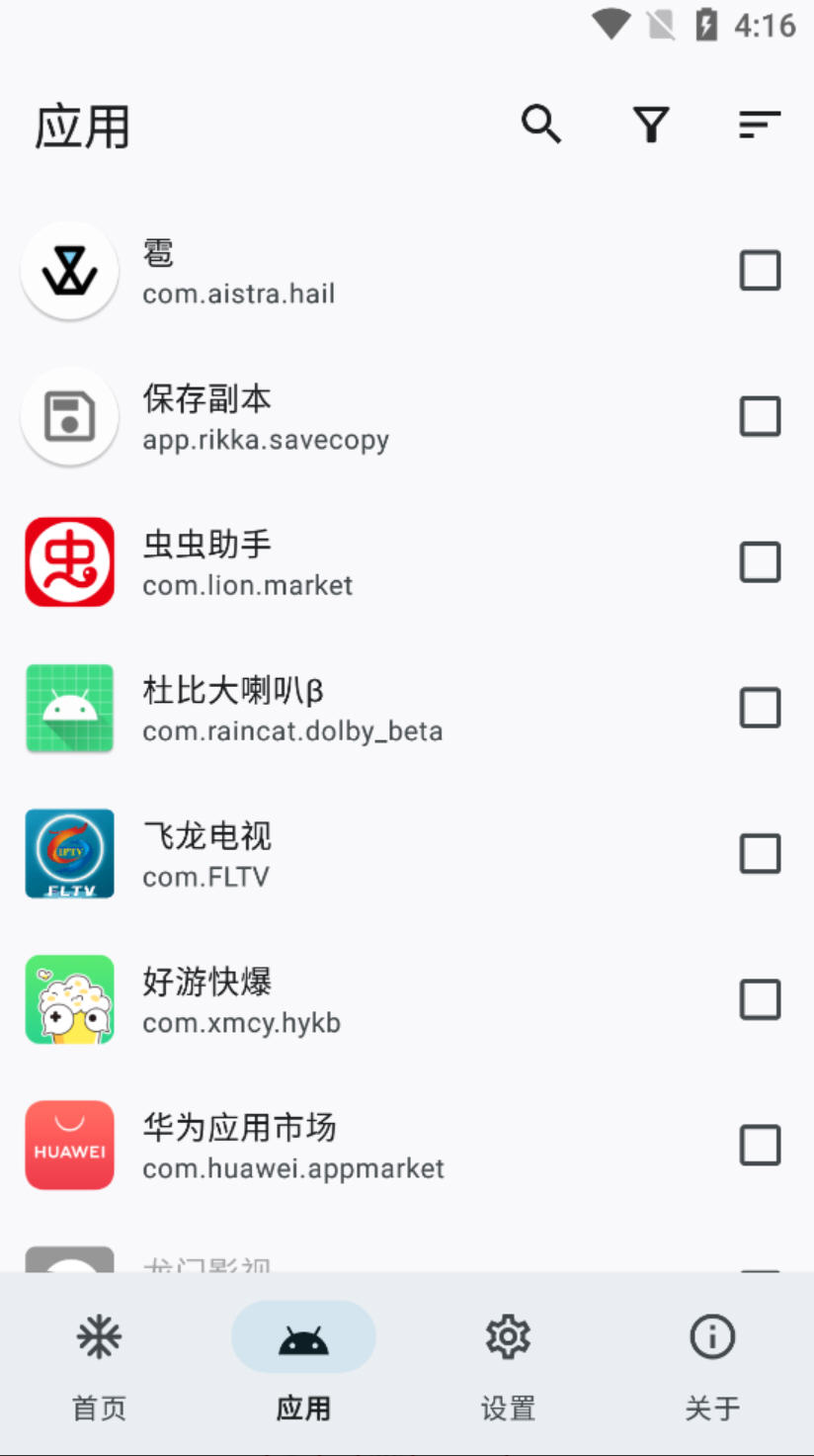 Hail(雹)app官网版截图2